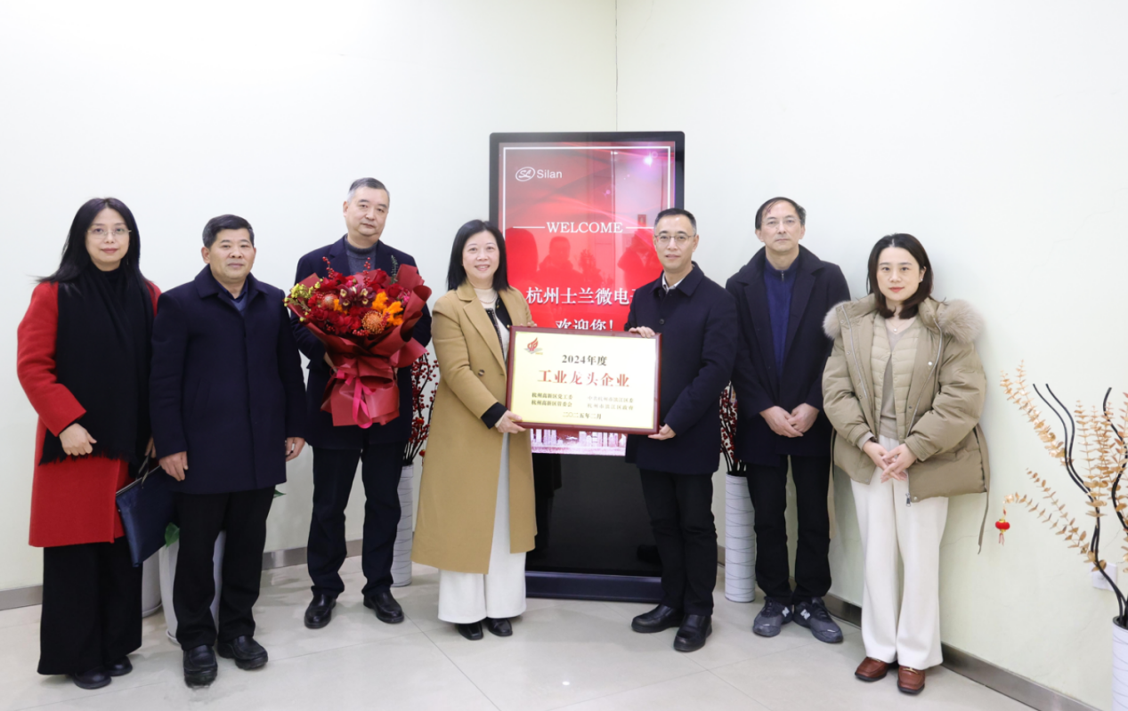 濱江區(qū)委副書記沈波到士蘭微進行新春走訪慰問