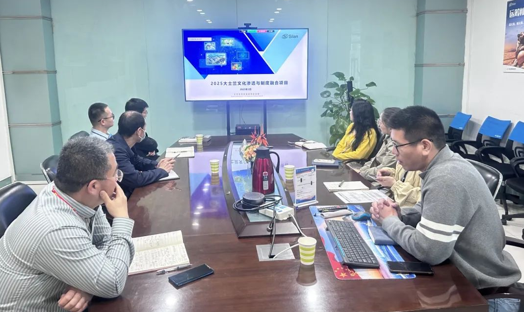 士蘭文化滲透與制度融合項目正式啟動