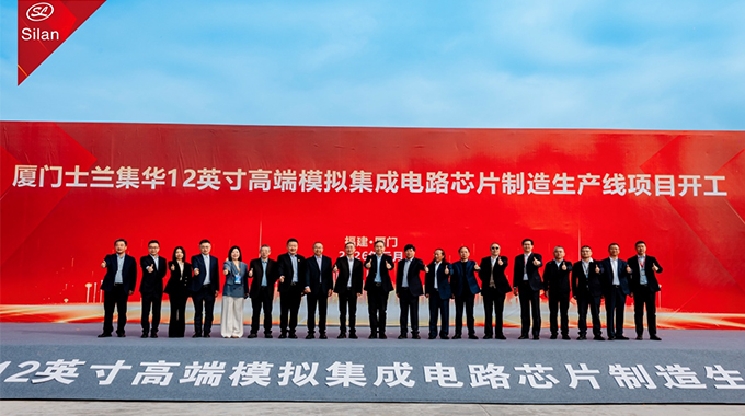士蘭微電子迎來雙線里程碑：8英寸碳化硅產(chǎn)線通線， 12英寸高端模擬芯片產(chǎn)線同步開工
